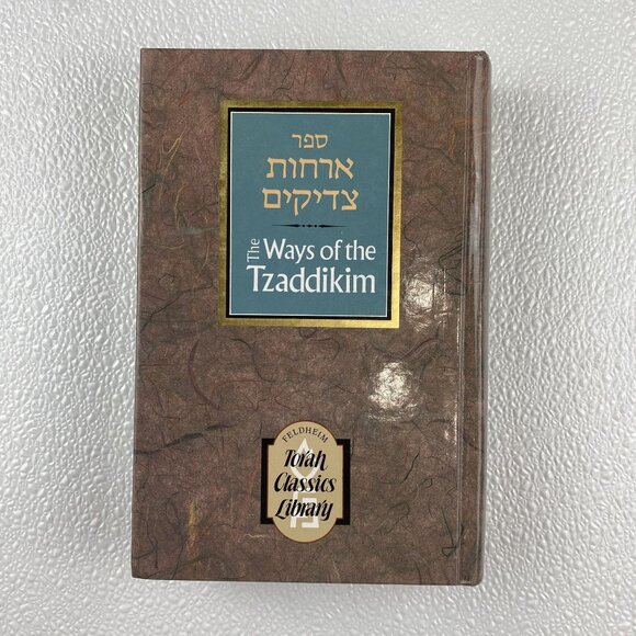 The Ways Of The Tzaddikim Hardcover Book By Feldheim Torah Classics Library - Picture 7 of 7